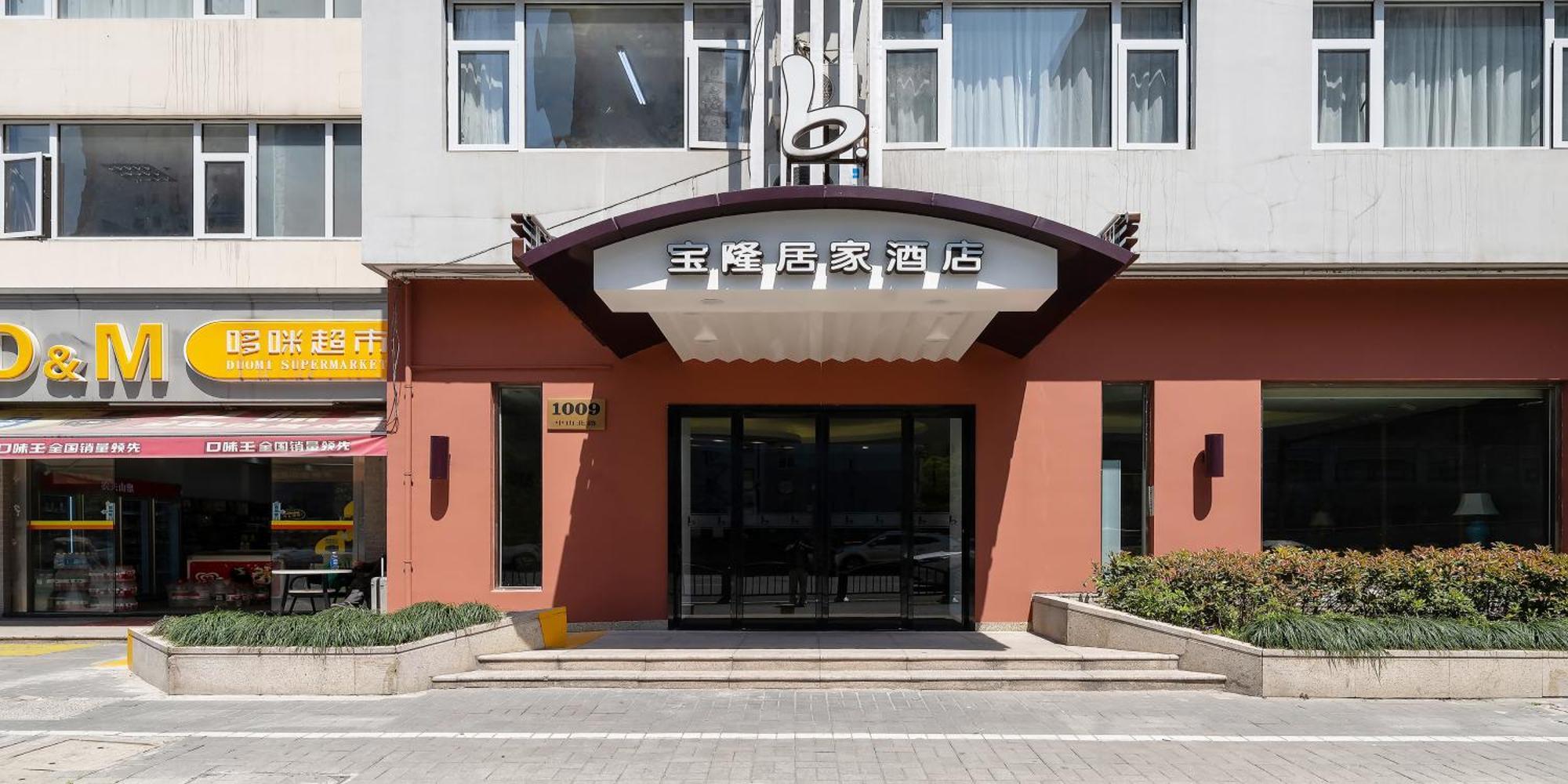 Hotel Baolong Homelike - Zhongshan Branch