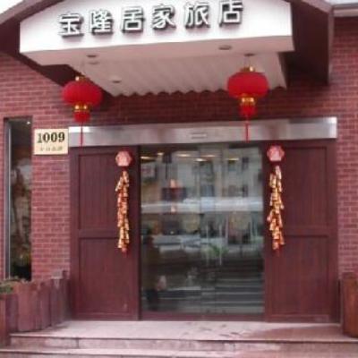 Baolong Homelike - Zhongshan Branch 2*